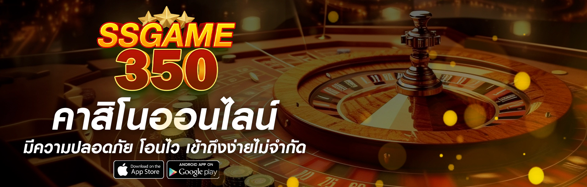 ssgame350 ทางเข้า คาสิโน เว็บตรง เชื่อถือได้