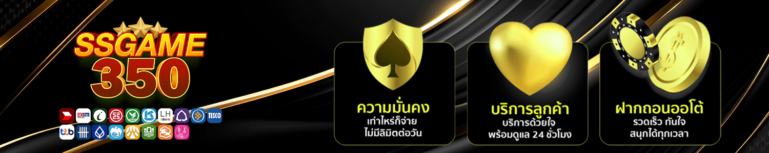 ssgame350 คาสิโนออนไลน์ รวมค่ายเกมชั้นนำ