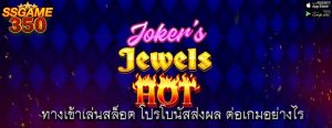 ทางเข้าเล่นสล็อต โปรโบนัสส่งผล ต่อเกมอย่างไร