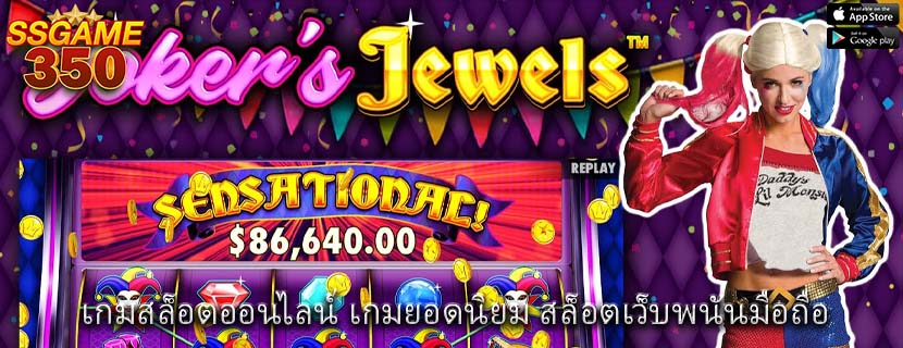 เกมสล็อตออนไลน์ เกมยอดนิยม สล็อตเว็บพนันมือถือ