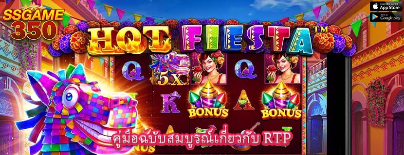 คู่มือฉบับสมบูรณ์เกี่ยวกับ RTP