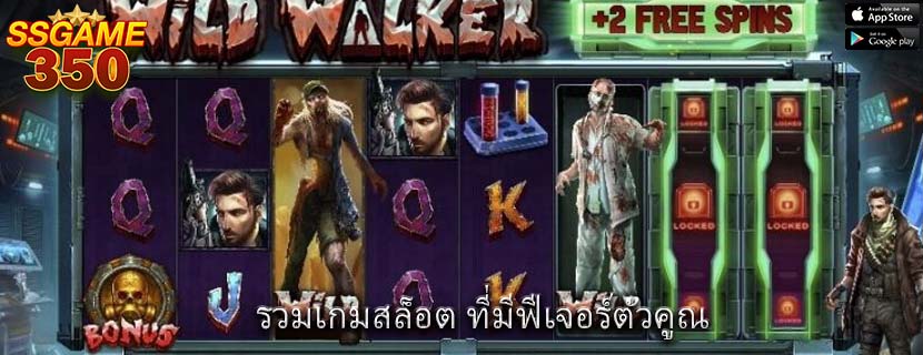 รวมเกมสล็อต ที่มีฟีเจอร์ตัวคูณ