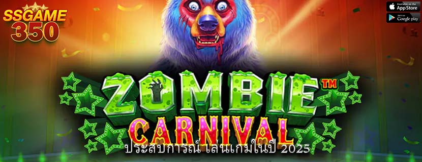 ประสบการณ์ เล่นเกมในปี 2025