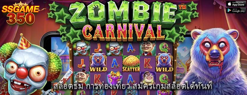 สล็อตธีม การท่องเที่ยว สมัครเกมสล็อตได้ทันที