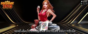 999ทีเด็ดเว็บแทงหวย จิตวิทยาเบื้อง หลังการรับมือ