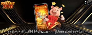 สูตรเล่นคาสิโนที่ใช้ได้จริง2025 เกมรูเล็ตออนไลน์ ยอดนิยม