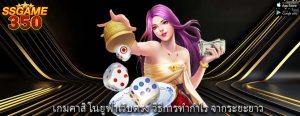 เกมคาสิโนยูฟ่าเว็บตรง วิธีการทำกำไร จากระยะยาว