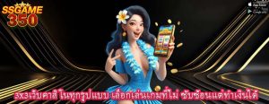 3x3เว็บคาสิโนทุกรูปแบบ เลือกเล่นเกมที่ไม่ ซับซ้อนแต่ทำเงินได้